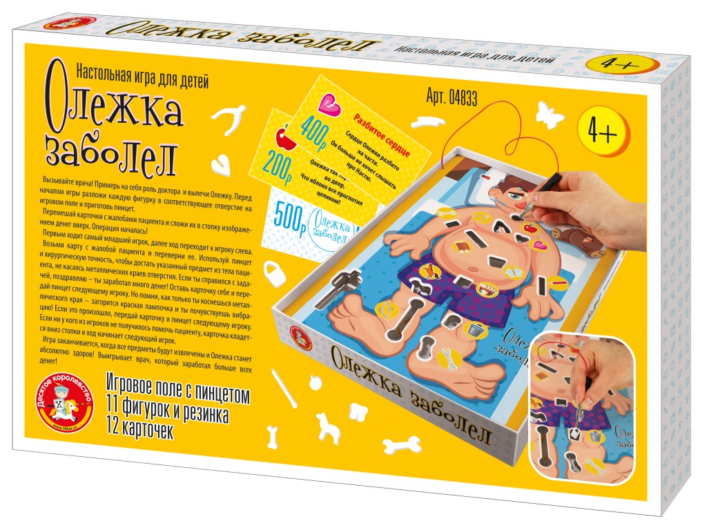 Игра электронная настольная "Олежка заболел"