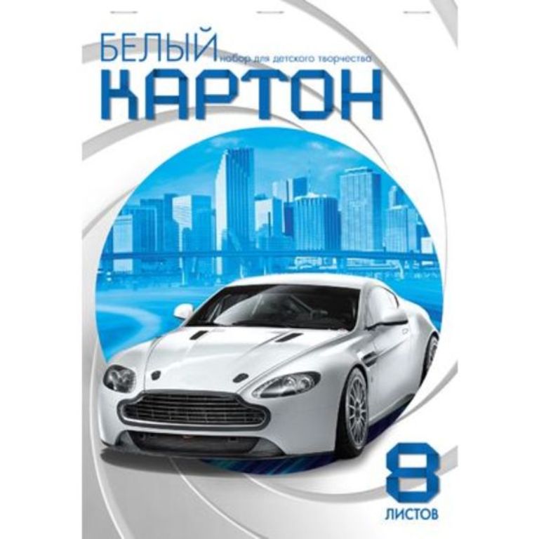 Набор белого картона А4 ХАТБЕР NNБЕЛАЯ МАШИНА", 8л. (1/27)(8Кб4_16124) (045559)
