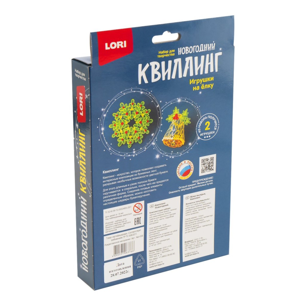 Квл-035 Квиллинг. Новогодний "Рождественское настроение"