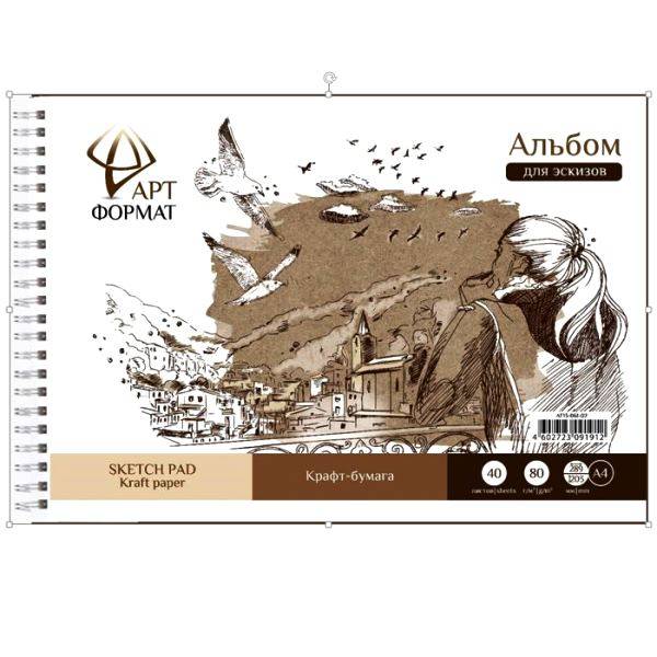 Альбом-планшет для эскизов artФОРМАТ 40 л., А4, крафт-бум.80г/м2. жест. подл., гребень (AF13-061-02)