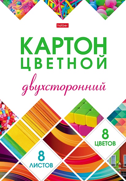 Набор цветного картона А4 ХАТБЕР "МОЗАИКА", 8л., 8цв., двухсторонний (8КЦ4_25058) (068654)