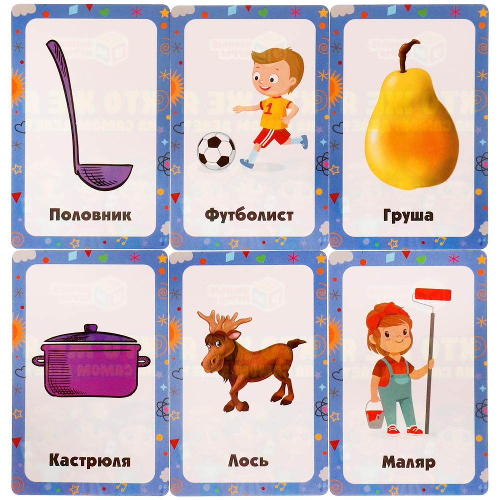 "Кто же я на самом деле?" Карточная игра. 32 карточки в коробке, инструкция. Умные игры в кор.150шт