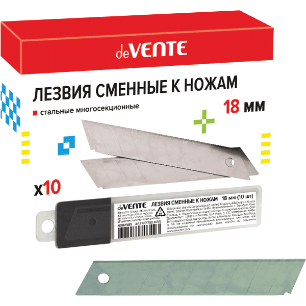 Лезвия к ножу 18 мм 10 шт. DeVente 4092301 