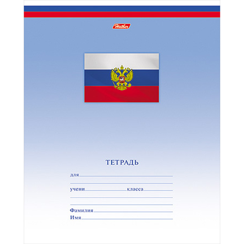 Тетрадь А5 12 л. линия ХАТБЕР "ТРИКОЛОР", скоба (1/20/280) (12Т5B2 Триколор) (040273)