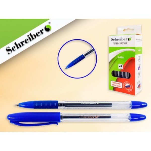 Ручка гелевая SCHREIBER, прозрачный корпус, резиновый держатель, синяя (24/720) (S 485)