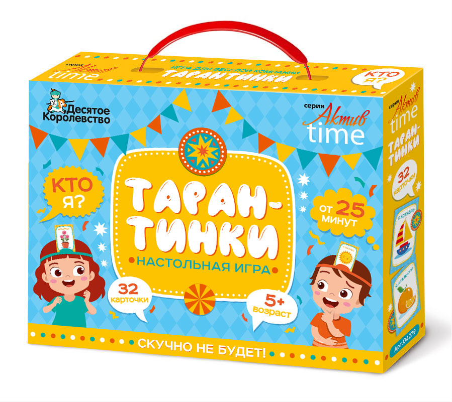 Игра настольная "Тарантинки" серия АКТИВ time