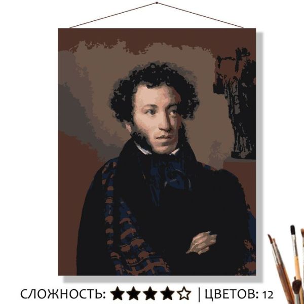Картина  по номерам на холсте 50x40 "Портрет поэта А.С.Пушкина" Кипренский О.А.