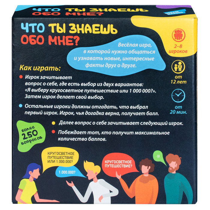 Игра детская настольная "Что ты знаешь обо мне?"