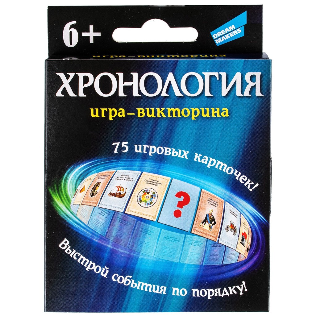 Игра детская настольная "Хронология. New"