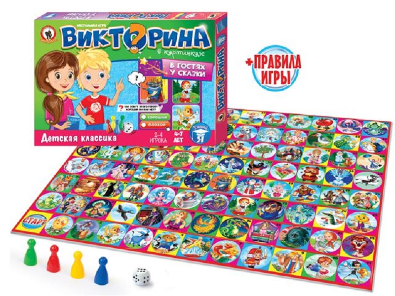 Игра настольная. Викторина в картинках "В гостях у сказки"
