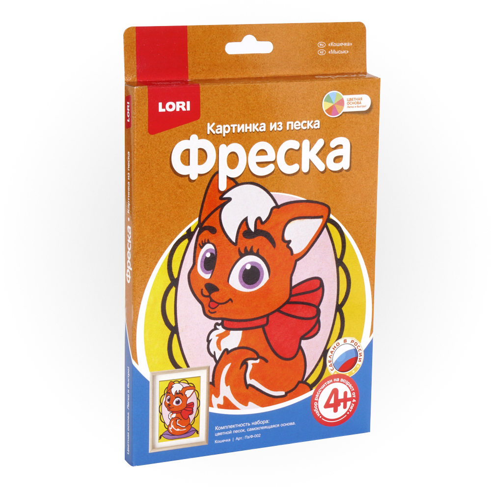 Пз/Ф-002 Фреска.Картина из песка "Кошечка"