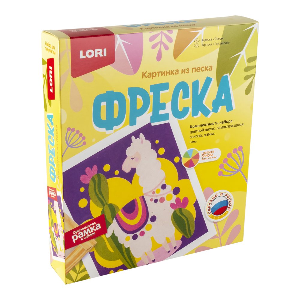 Кп-073 Фреска. Картина из песка "Лама"