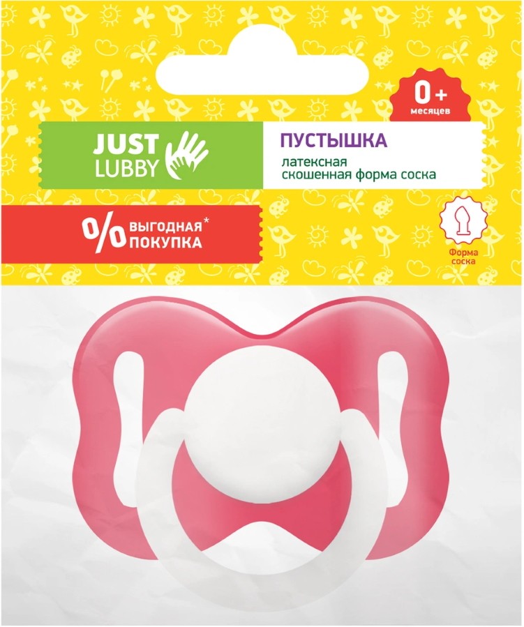 арт.23817/24 Пустышка "Just Lubby", от 0 мес., лат., скош. сосок