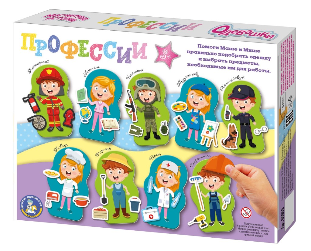 Игра магнитная "Одевашки. Профессии". Серия Магнитные истории