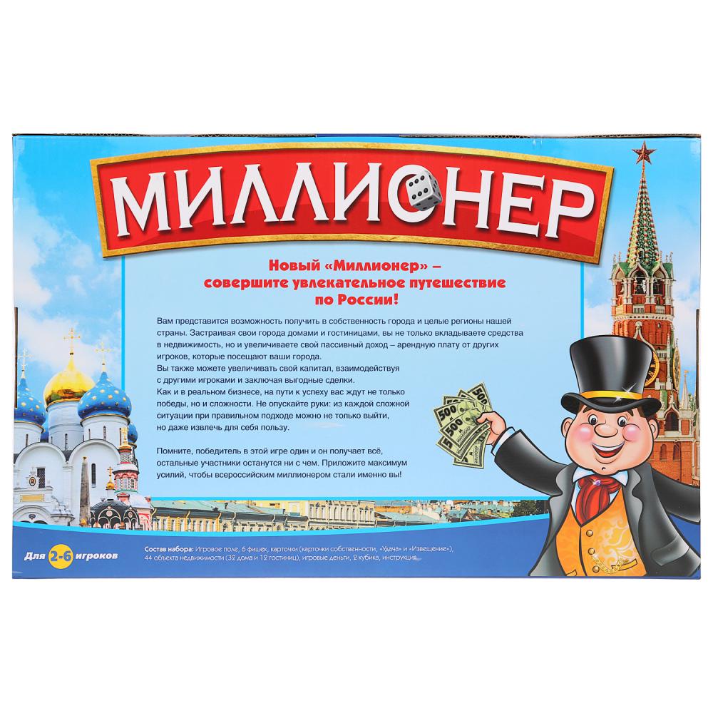 Игра настольная "Миллионер.Россия" в кор. ТМ "Умные игры" в кор.2*12шт