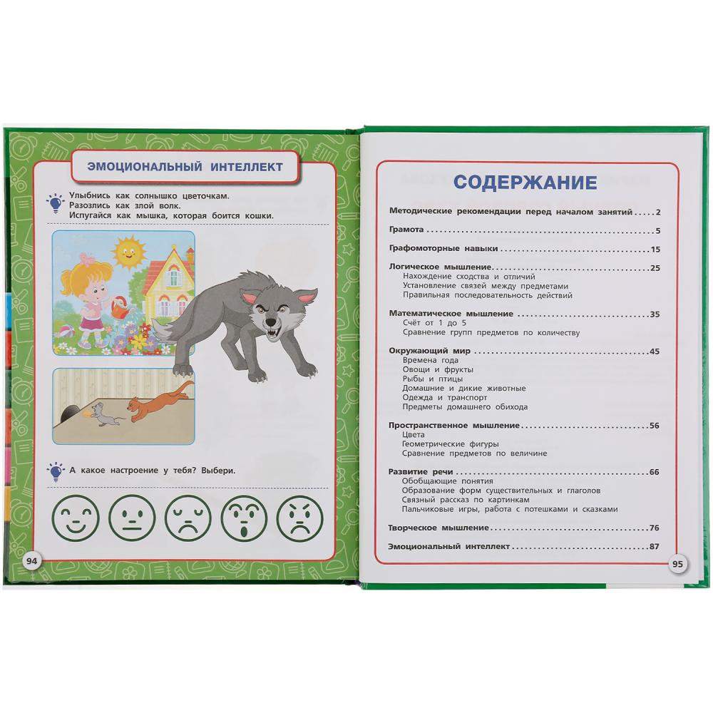 "УМКА". ПОЛНЫЙ ГОДОВОЙ КУРС. 3-4 ГОДА.  М.А. ЖУКОВА (СЕРИЯ: БУКВАРЬ)  197Х255 ММ. 96СТР. в кор.12шт