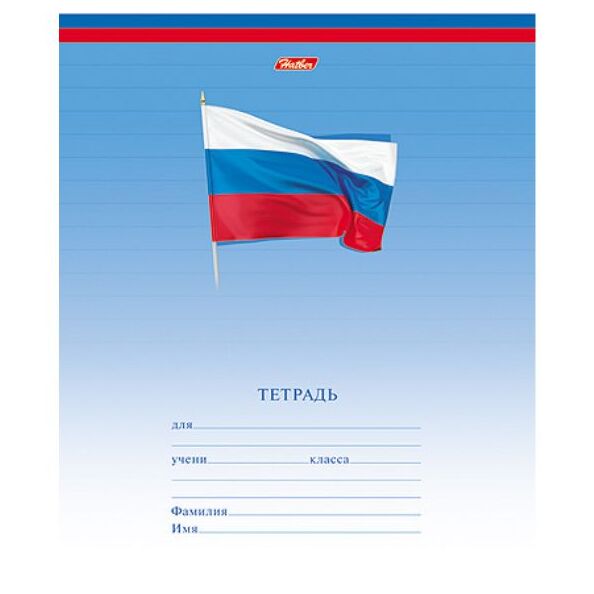 Тетрадь А5 12 л. линия ХАТБЕР "ТРИКОЛОР", скоба (1/20/280) (12Т5B2 Триколор) (040273)