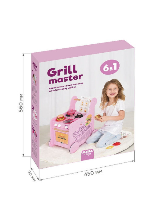 Кухня детская. Игровая тележка-каталка кухня с посудой Гриль Мастер для девочек розовая (2 шт)
