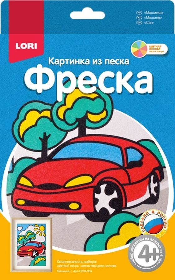 Пз/Ф-003 Фреска.Картина из песка "Машинка"