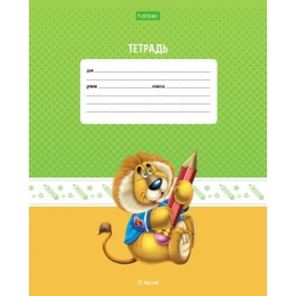 Тетрадь А5 12 л. линия ХАТБЕР ECO "ЗООСАД", скоба  (12Т5C2) (067765)