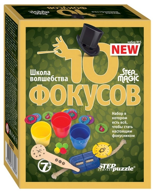 10 фокусов (набор № 5) (Step to Magic), в/к 16*12,5*6 см