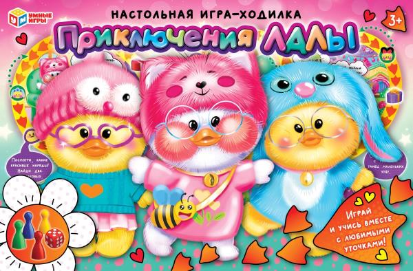 Приключения Лалы. Настольная игра-ходилка. 217х330х27мм. Умные игры в кор.20шт