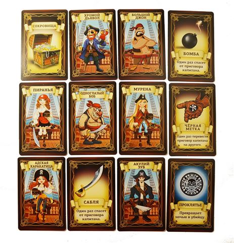 Игра настольная карточная "Пиратская мафия" (28 карточек)