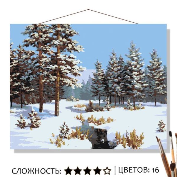 Картина по номерам на холсте 50х40 "Зимний пейзаж"