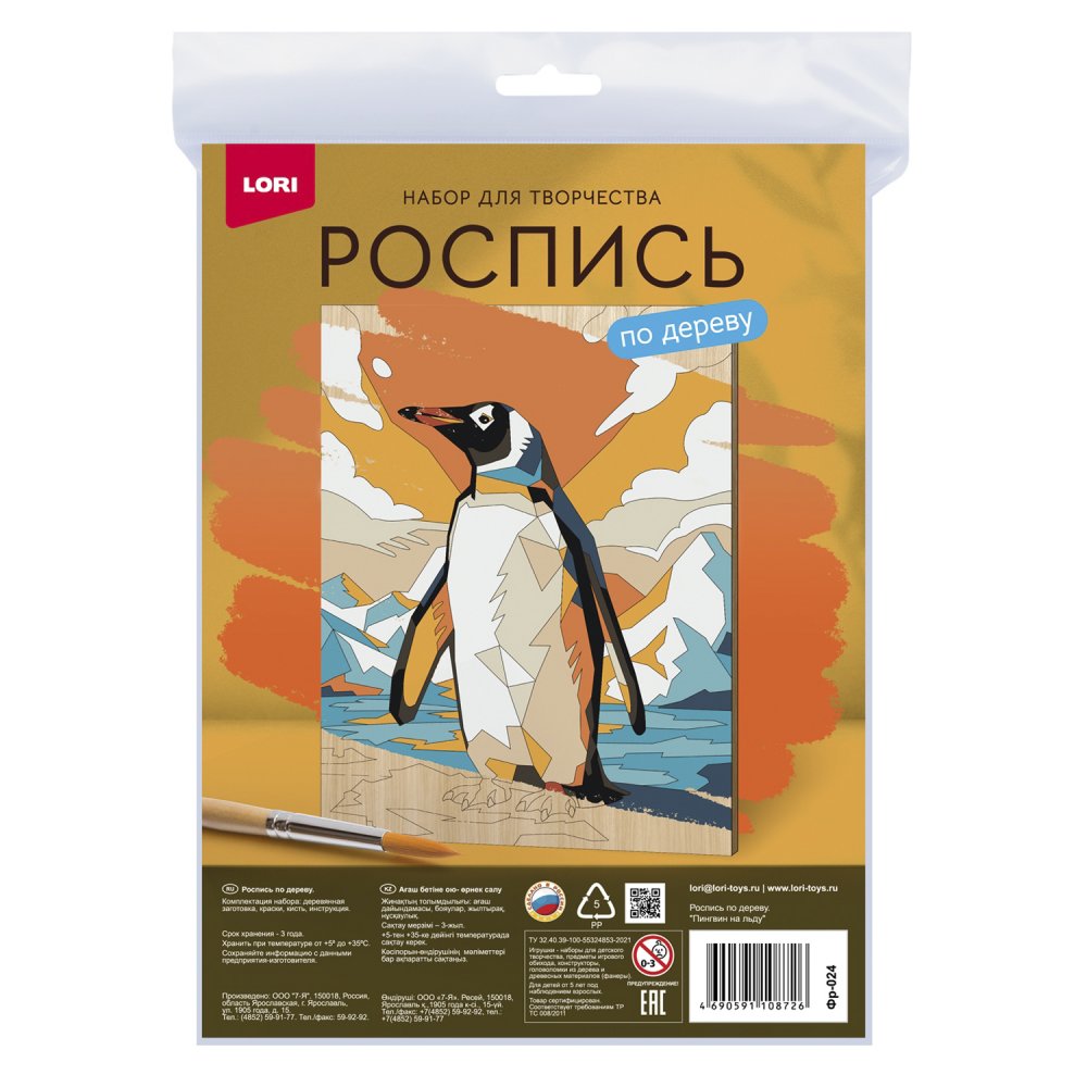 Фр-024 Роспись по дереву. Картина "Пингвин на льду"