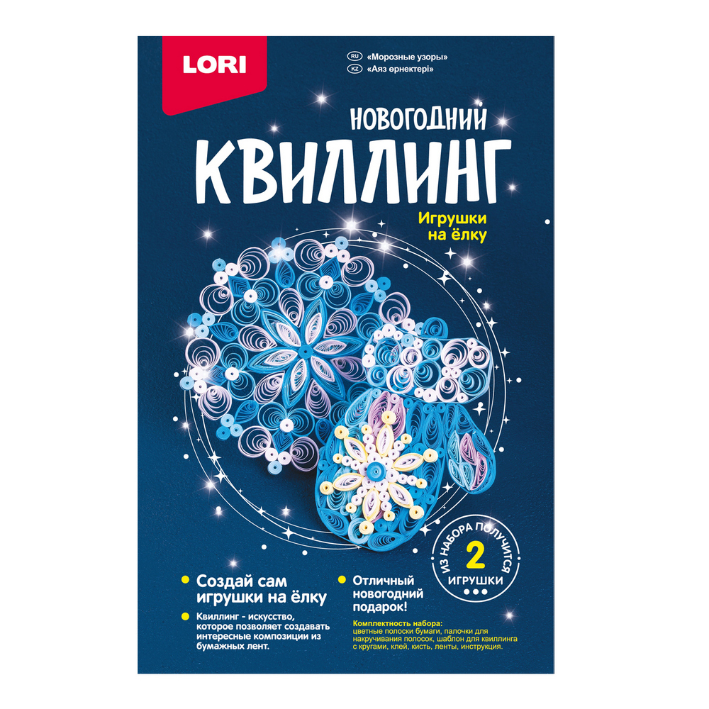 Квл-033 Квиллинг. Новогодний "Морозные узоры"
