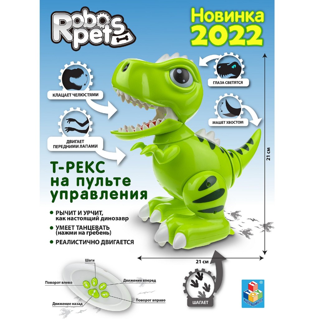 1TOY игрушка интерактивная Robo Pets Динозавр Т-РЕКС зеленый (4*ААА бат.не входят в комплект)