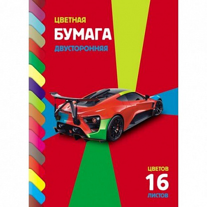 Бумага цветная А4 16л 16цв двухсторонняя на скобах Sport Car Hatber 16Бц4_20031\50