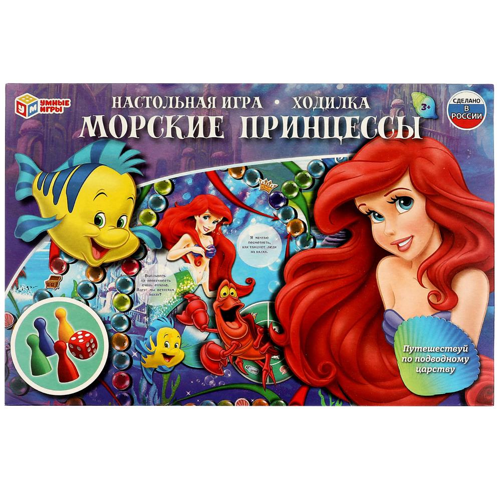 Морские принцессы. Настольная игра-ходилка. 217х330х27 мм. Умные игры. в кор.20шт