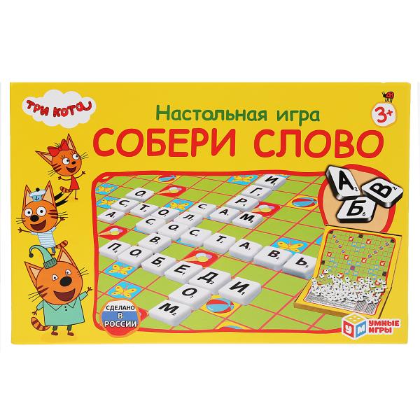 НАСТОЛЬНАЯ ИГРА "УМНЫЕ ИГРЫ" СЛОВОДЕЛ. СОБЕРИ СЛОВО. ТРИ КОТА В КОР. 