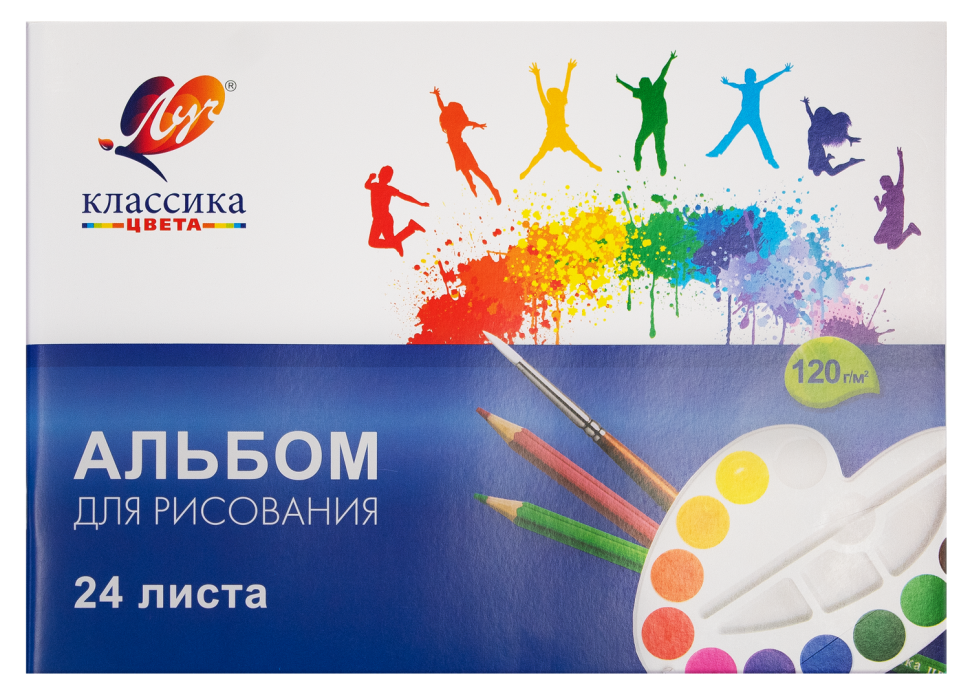 Альбом для рисования ЛУЧ А4 24 л. "КЛАССИКА ЦВЕТА". скрепка (31С 1956-08)