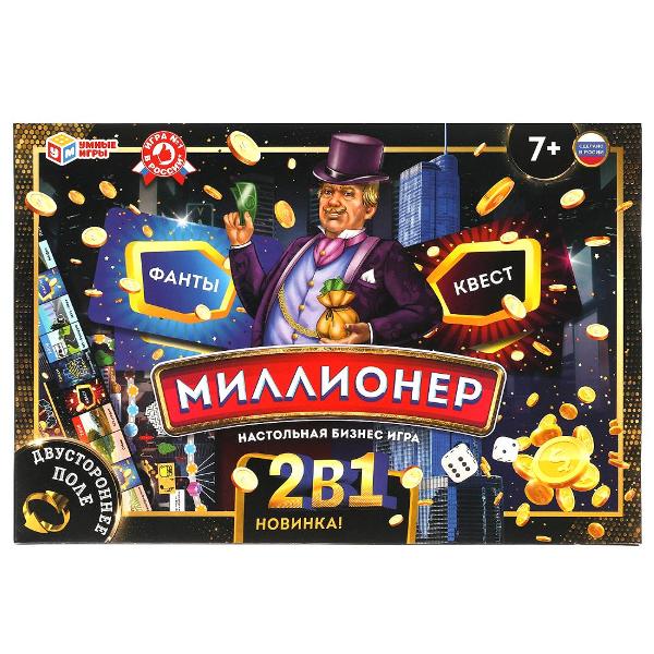 Квест и Фанты. Миллионер 2 в 1. 217*330*27мм. Двухстороннее игровое поле. Умные игры в кор.20шт