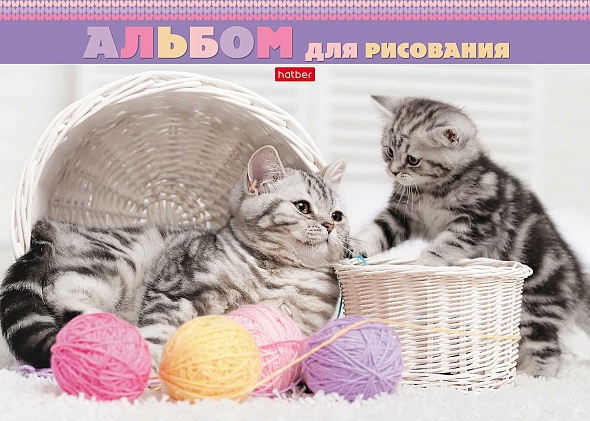 Альбом для рисования ХАТБЕР А4 24л."КОТЯТА И КЛУБОЧКИ ",отрыв.скл.,глянц.ламин.(24А4лВк_20994)