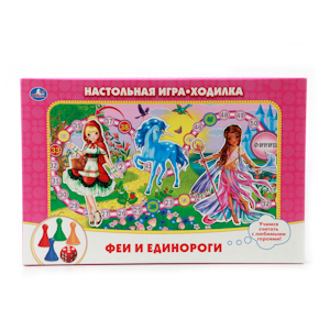 Настольная игра-ходилка Феи и единороги Умка 